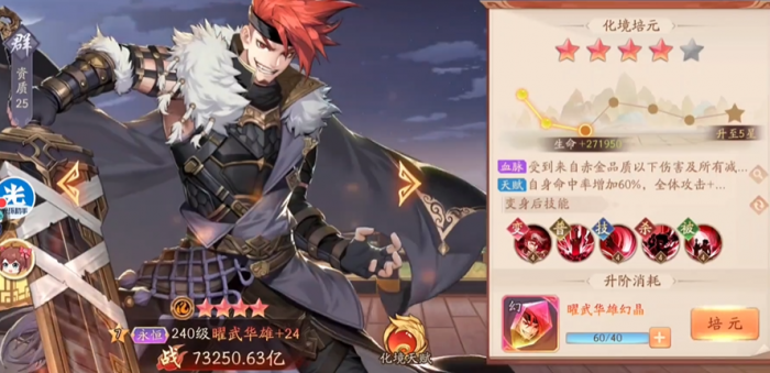 少年三国志2华雄带什么符1