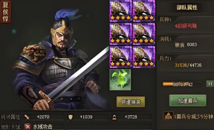 攻城掠地中如何克制夏侯惇1