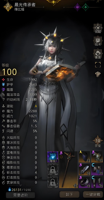 地下城堡3哪个职业奶量大2