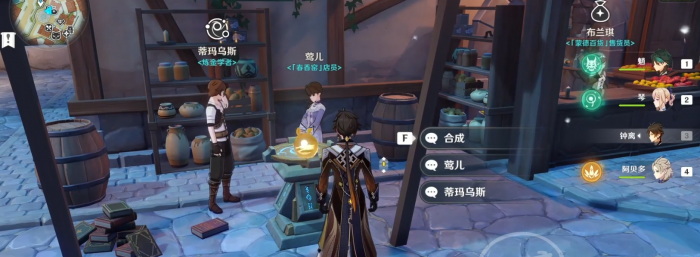 原神耐寒药剂怎么获取2