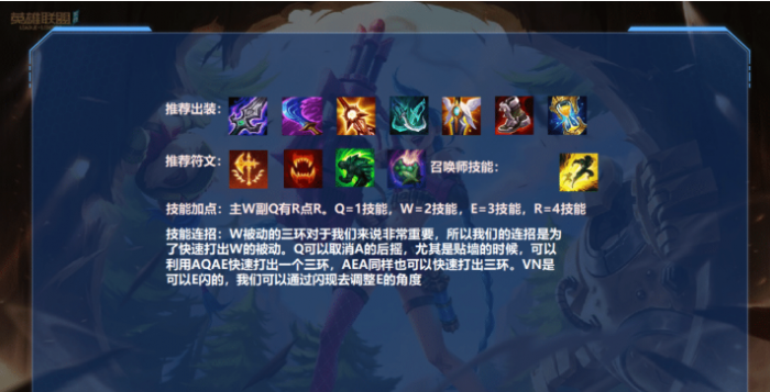 英雄联盟手游vn配合什么打野3