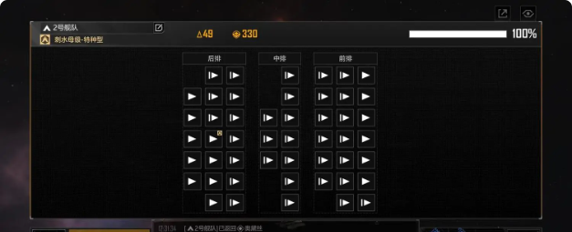 无尽的拉格朗日舰队怎么排1