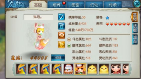 诛仙手游逐霜宠物用什么技能1