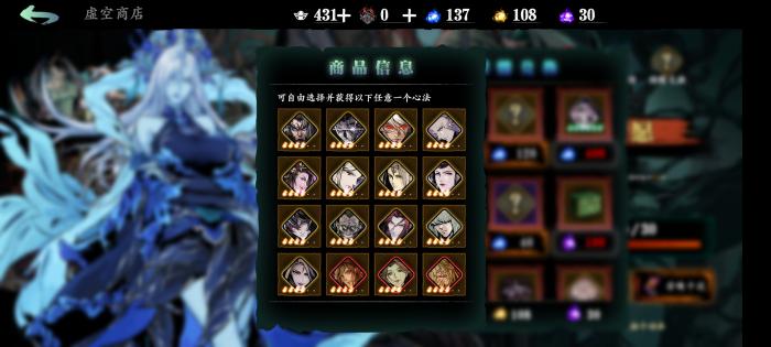 影之刃3限时魔印商店买什么2