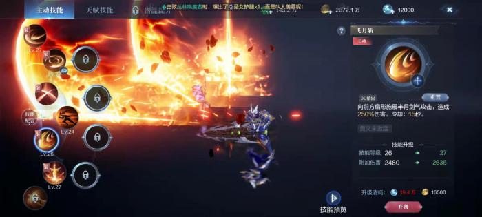 全民奇迹2战士要什么翎羽1