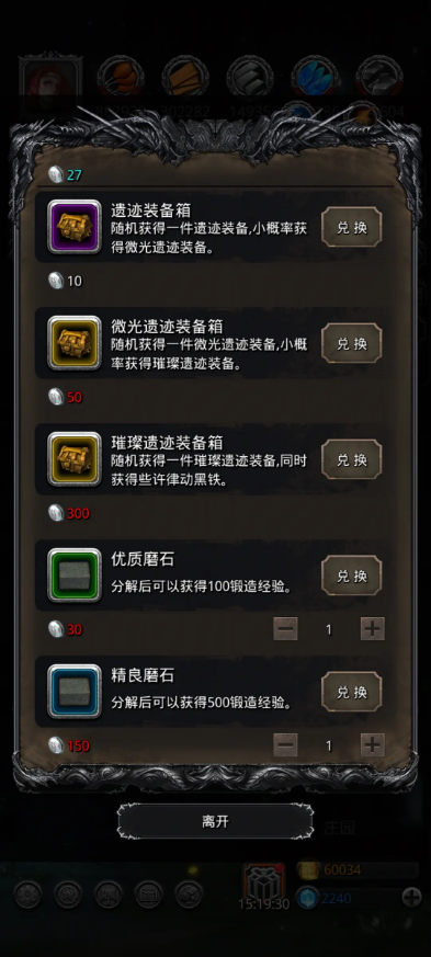 地下城堡2裂隙9层怎么打3