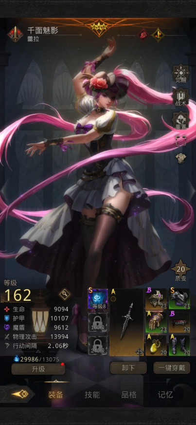 地下城堡3千面魅影怎么培养装备1