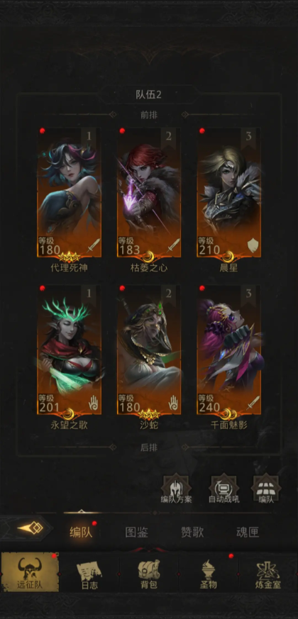 地下城堡3千面魅影怎么培养装备3