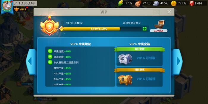 万国觉醒怎么有永久的建筑队列2