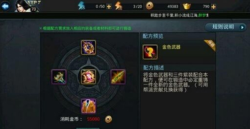 乱斗西游合成金武器怎么用2
