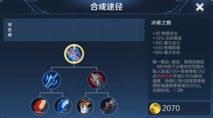 王者荣耀影对抗路打法怎么出装2