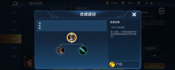 王者荣耀新版的李白怎么出装2