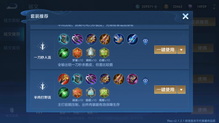 王者荣耀凯最强打野出装出什么1