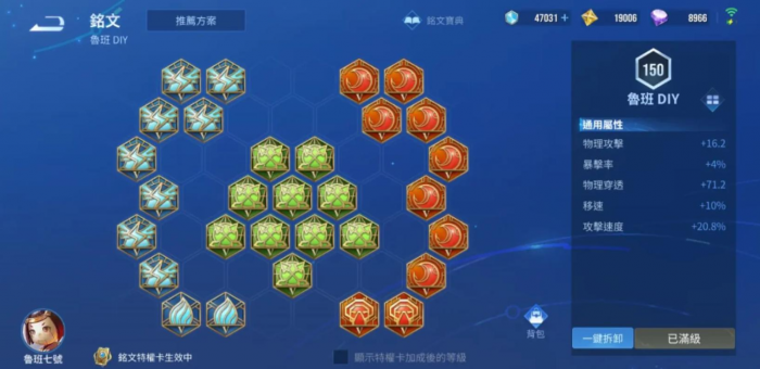 王者荣耀鲁班铭文出装怎么做3