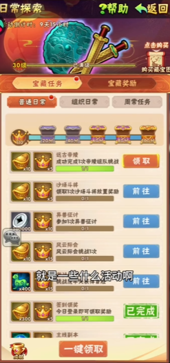 少年三国志前期在哪里刷元宝2