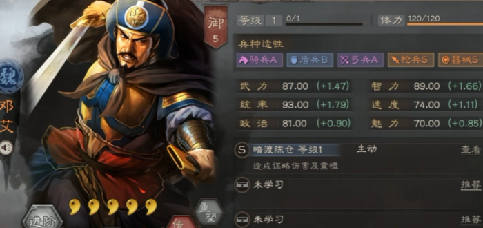 三国志战略版庞德搭配什么2