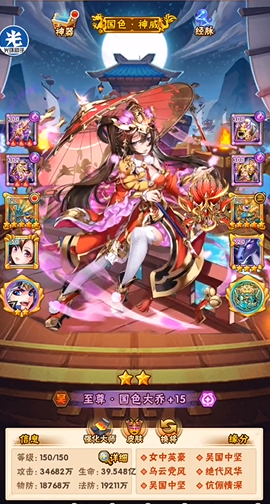 少年三国志大乔搭配什么阵容1