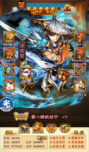 少年三国志大乔搭配什么阵容2