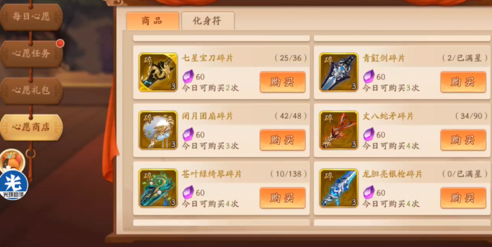 少年三国志2紫金神兵换下哪个神兵3