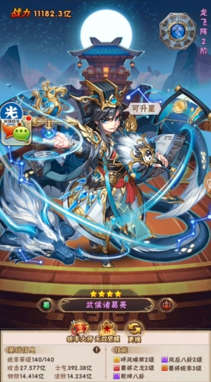 少年三国志什么暗金阵容最强3