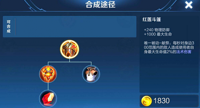 王者荣耀项羽平稳怎么出装2