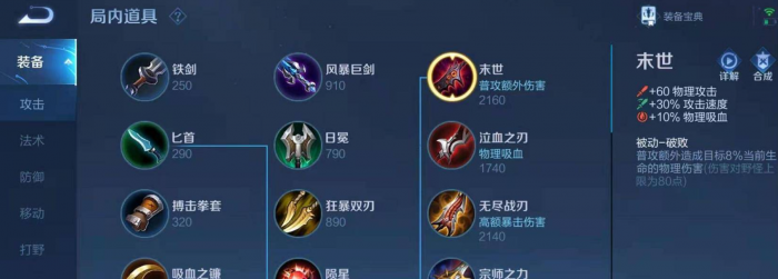 王者荣耀后羿出装有哪些2