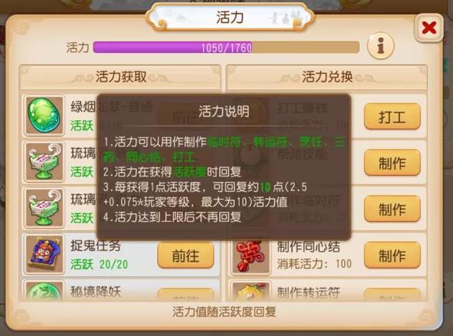 梦幻西游手游考古可以转什么3