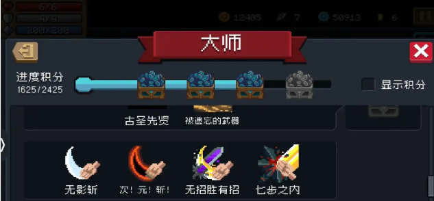 元气骑士手刀如何攻击更快3