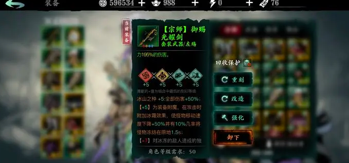 影之刃3轻羽心法哪里刷装备2