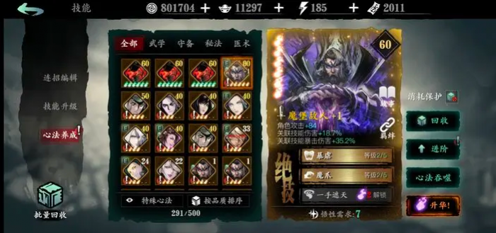 影之刃3轻羽心法哪里刷装备3