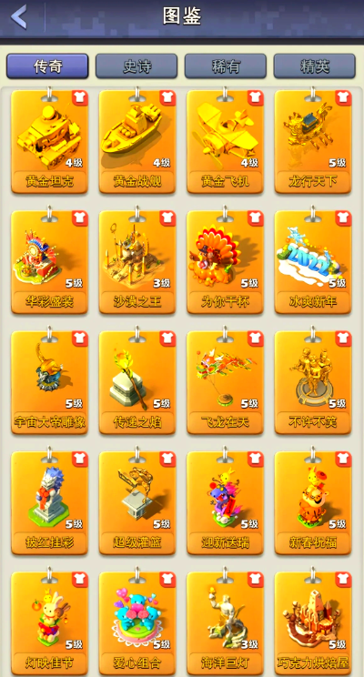 口袋奇兵海域怎么扩大2