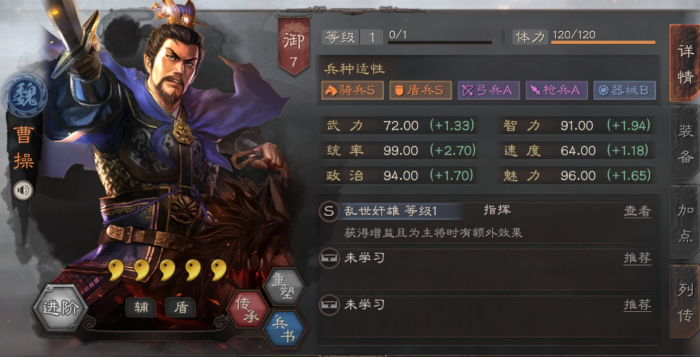 三国志战略版孙坚怎么配盾3