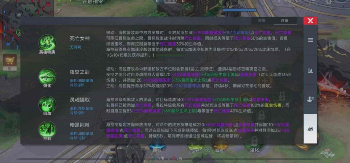 漫威超级战争怎么打海拉2