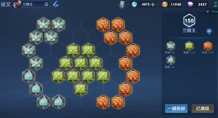 王者荣耀兰陵王半肉出装怎么搭配2