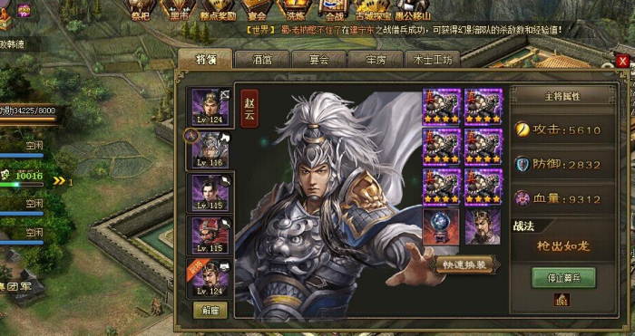 攻城掠地赵云为什么不放技能3