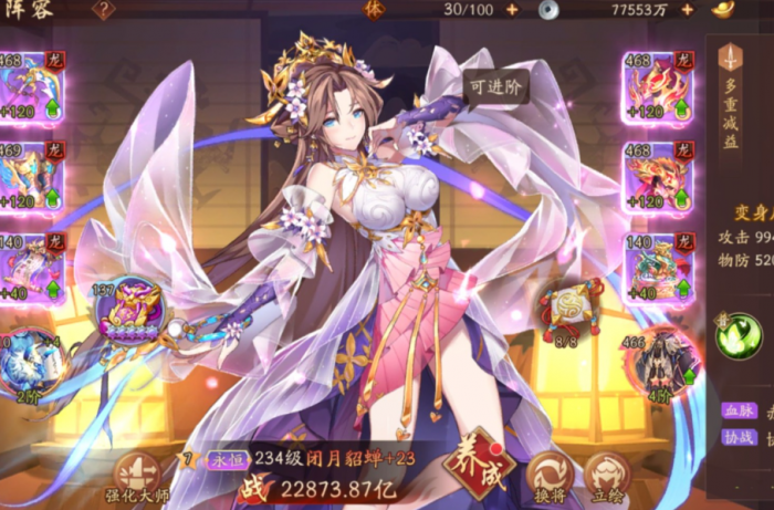 少年三国志手游天下武将怎么打2