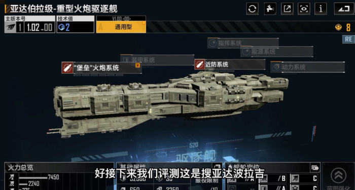 无尽的拉格朗日怎样可以开好船1