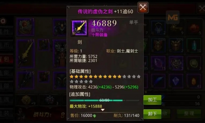 全民奇迹装备培养需要什么2