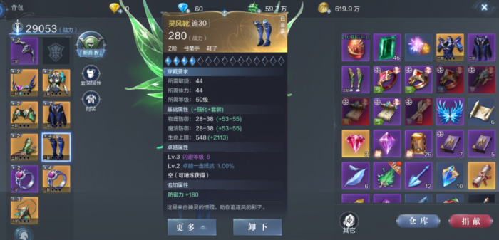 全民奇迹2如何分解天使2