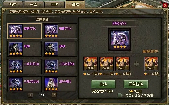 攻城掠地金矿有什么用2