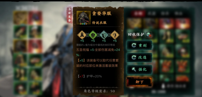 影之刃三侠义之心怎么获得3