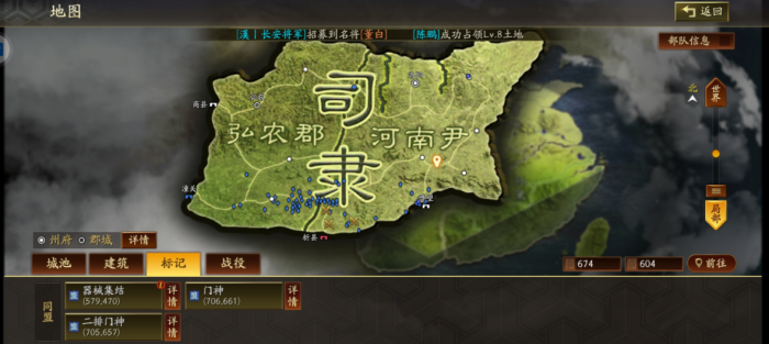 三国志战略版如何进司隶1