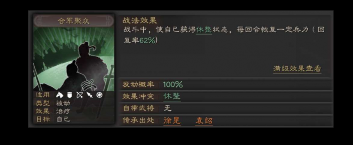 三国志战略版孙坚如何得2