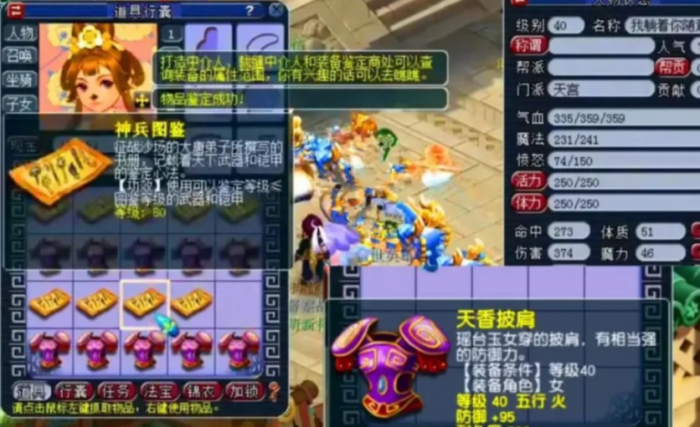 梦幻西游什么挂机省钱1