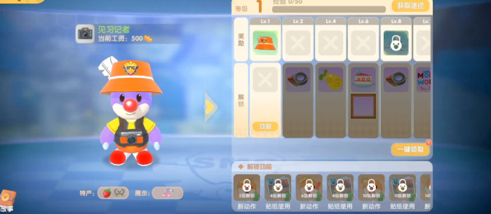 摩尔庄园手游怎么入职smc3