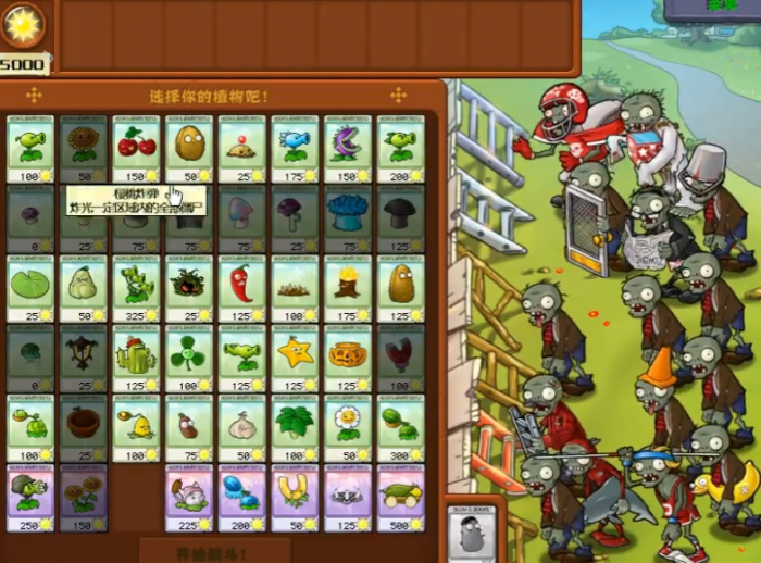 植物大战僵尸坚不可摧怎么过关2