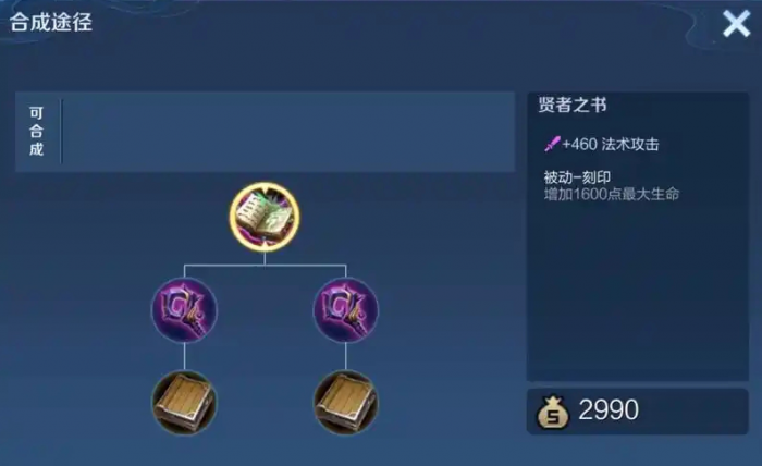 王者荣耀扁鹊打野坦克出装是什么1