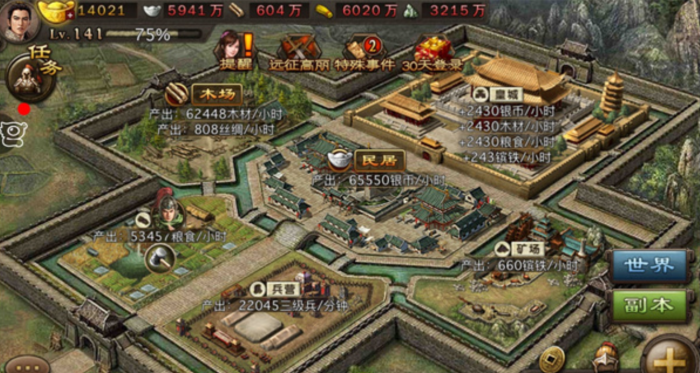 攻城掠地手游先升什么1