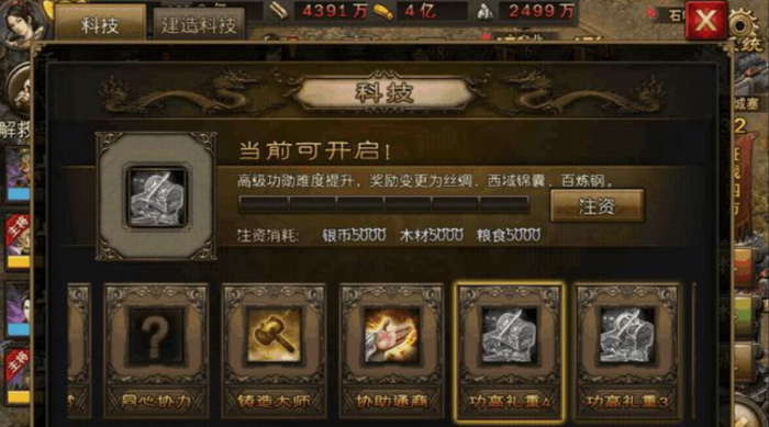 攻城掠地手游先升什么3