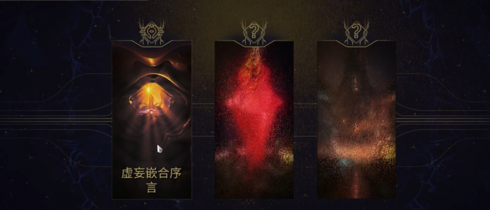 星际战甲战争前奏前置任务怎么做2